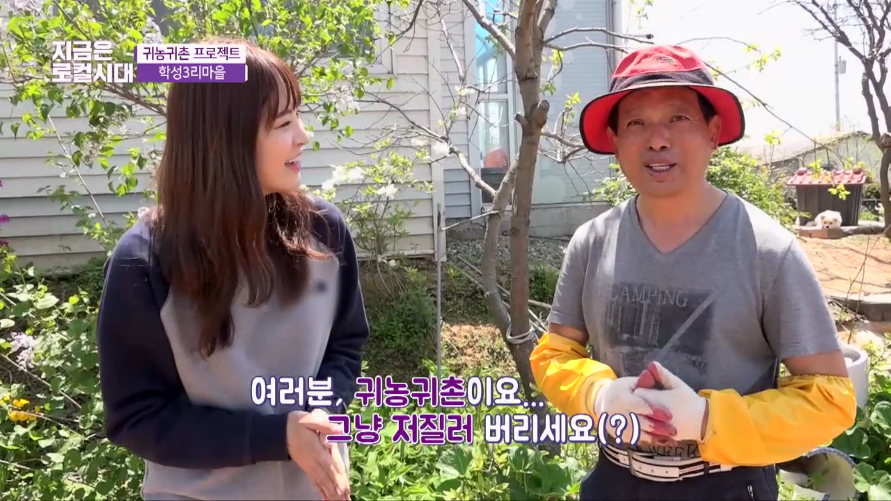 [귀농귀촌 프로젝트] 3회 천북면 학성3리